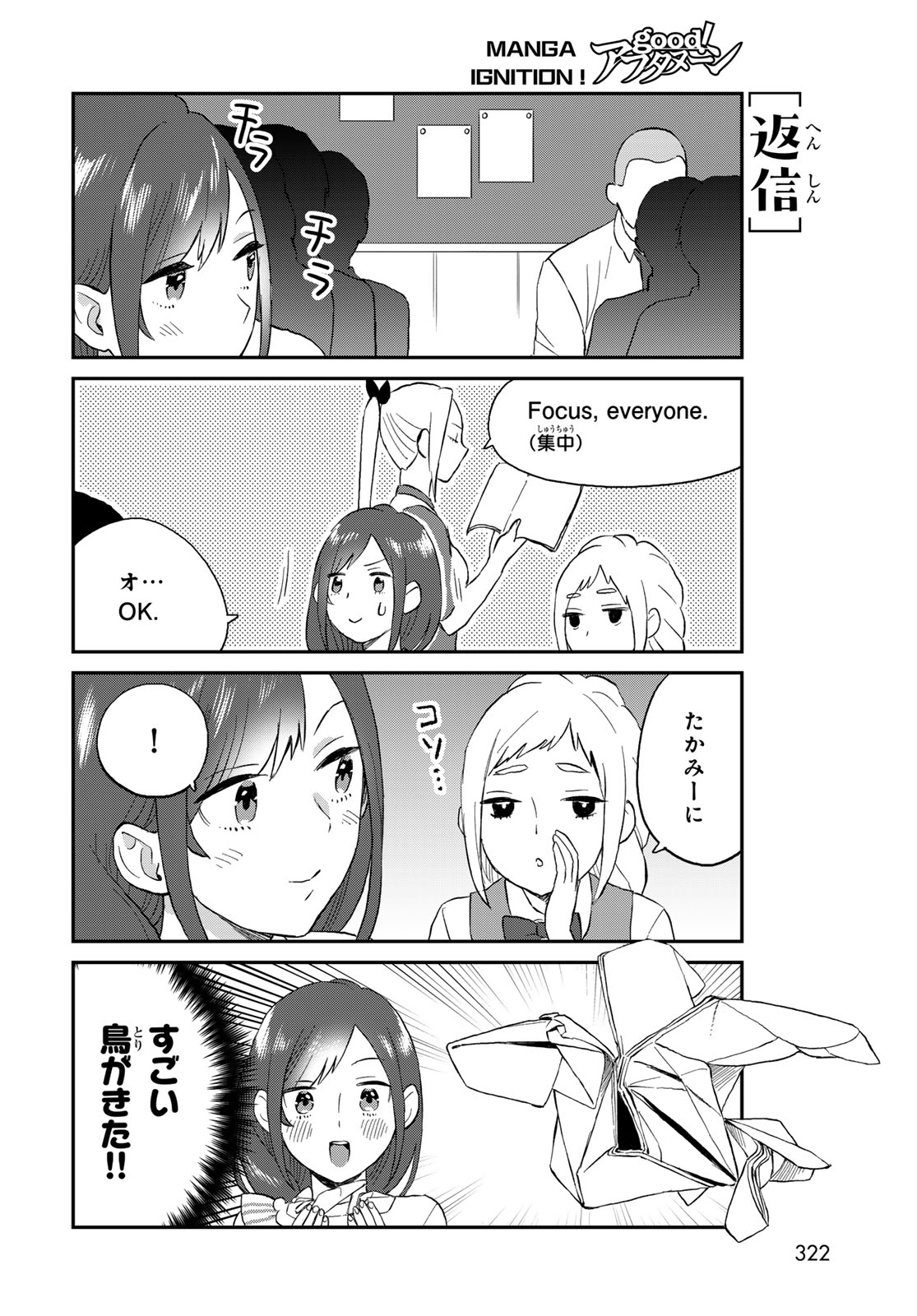 Takamine-san wa, Asuka-kun to Asobitai. Chapter 8 page 4 - nihonkuni.com