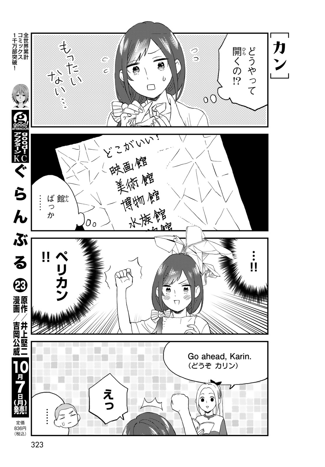 Takamine-san wa, Asuka-kun to Asobitai. Chapter 8 page 5 - nihonkuni.com