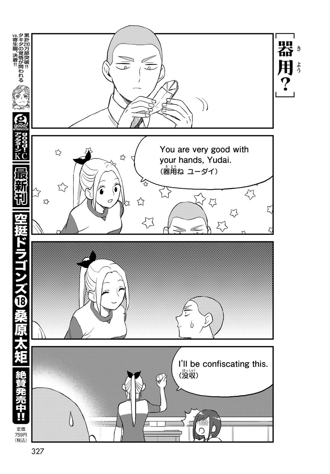 Takamine-san wa, Asuka-kun to Asobitai. Chapter 8 page 9 - nihonkuni.com
