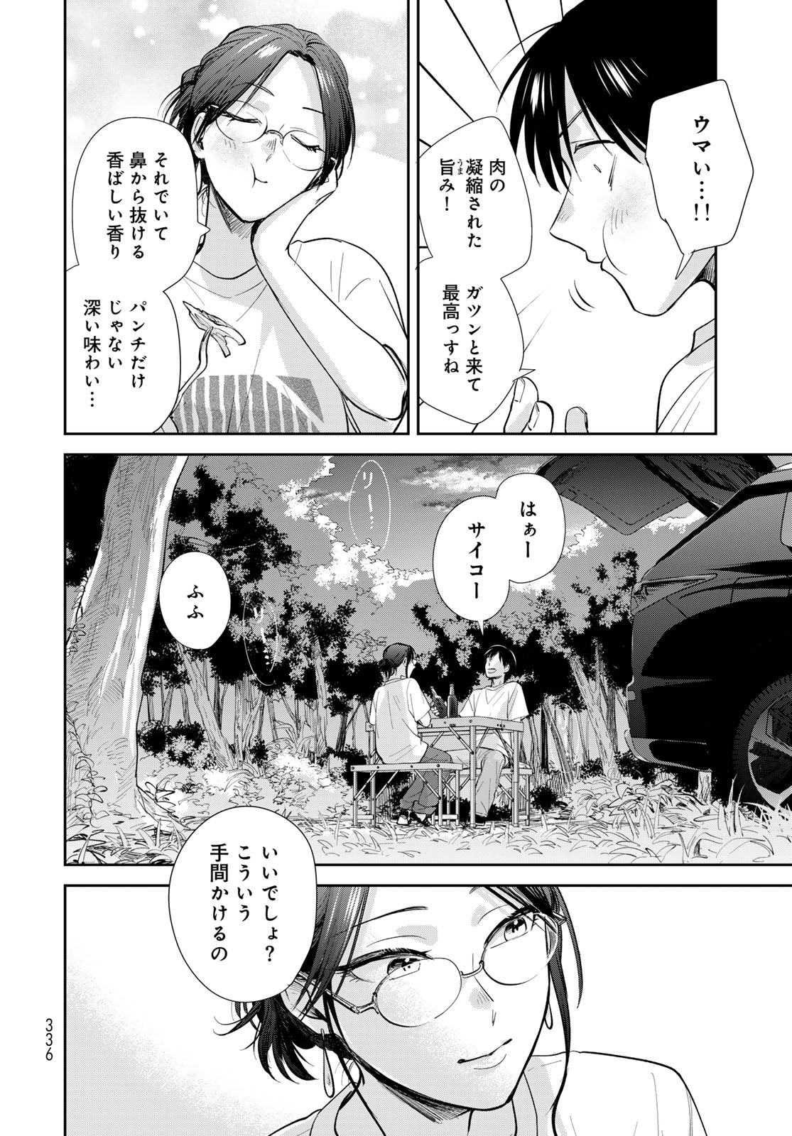 Isekai Shachuuhaku Monogatari: Outrunner PHEV Chapter 27 page 8 - nihonkuni.com