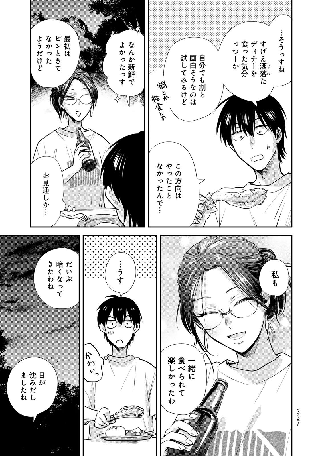 Isekai Shachuuhaku Monogatari: Outrunner PHEV Chapter 27 page 9 - nihonkuni.com