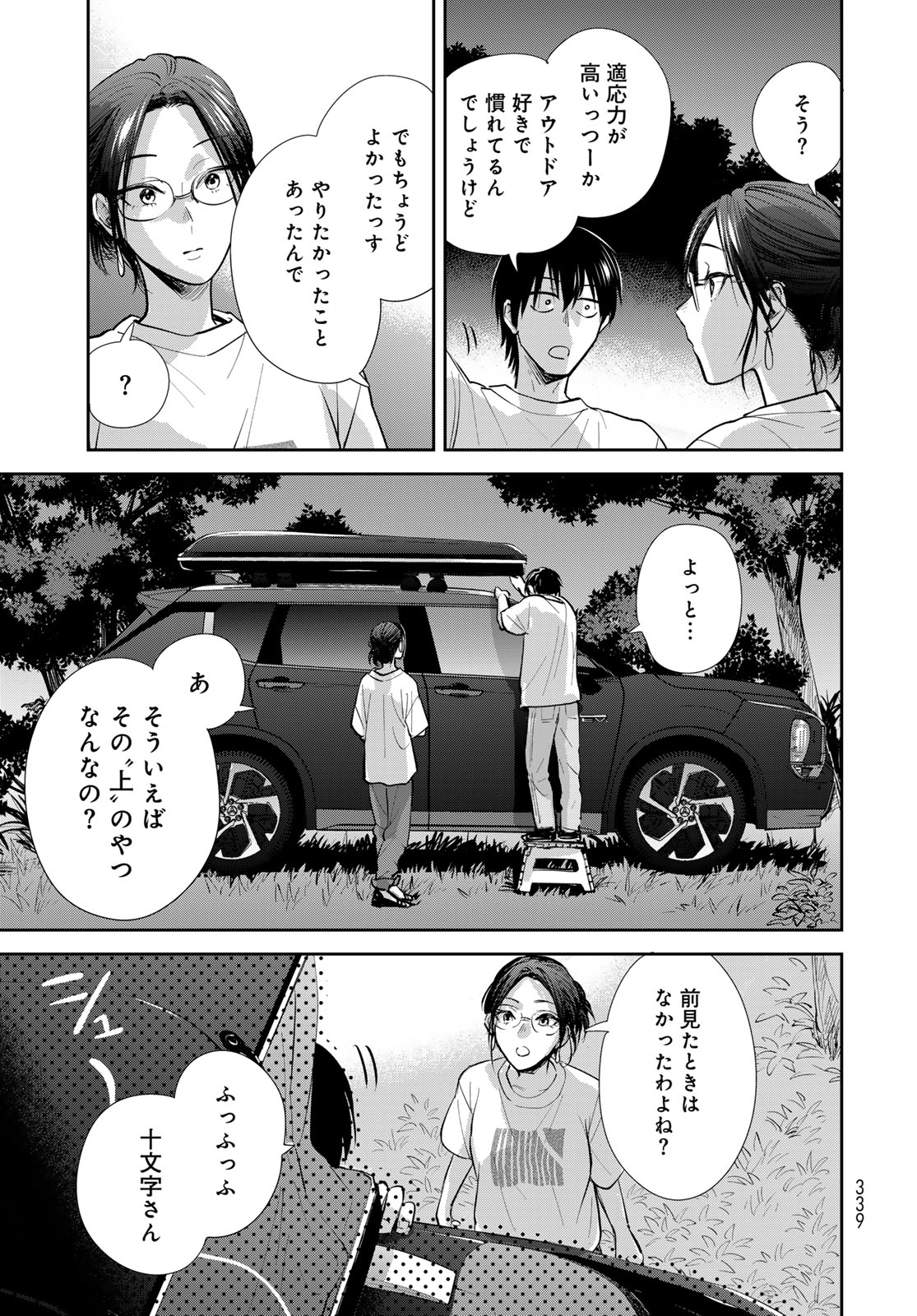 Isekai Shachuuhaku Monogatari: Outrunner PHEV Chapter 27 page 11 - nihonkuni.com