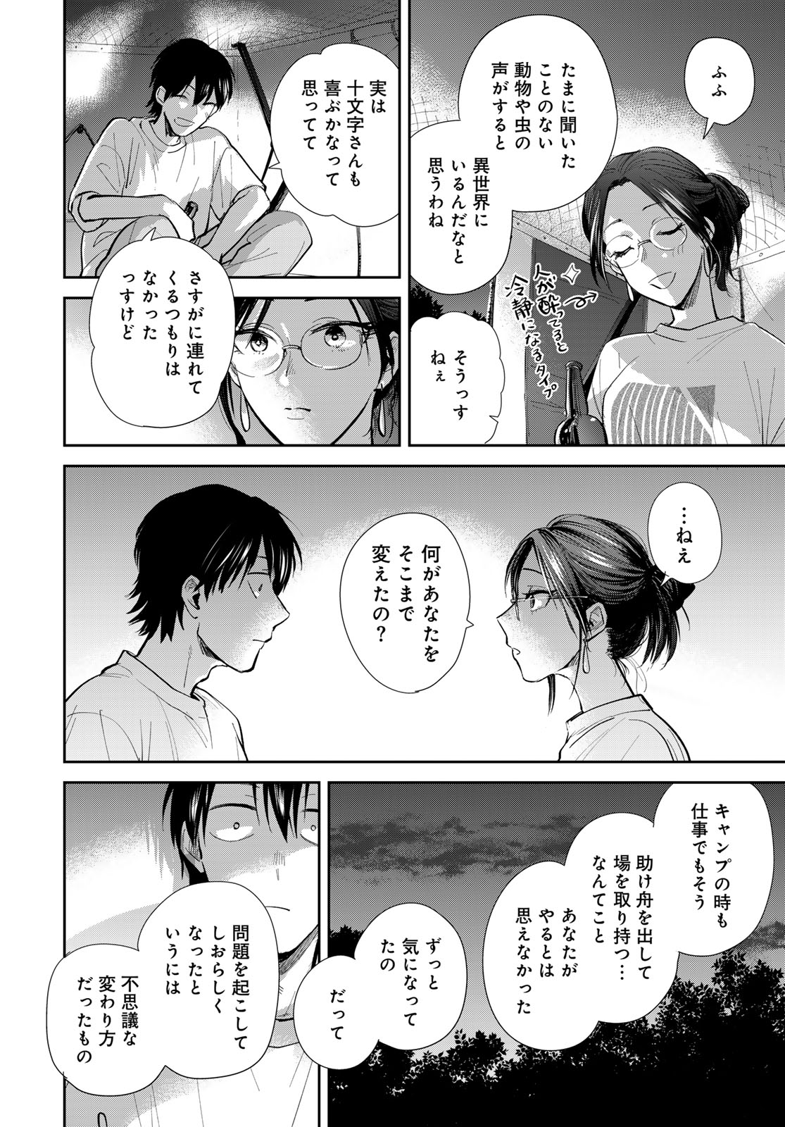 Isekai Shachuuhaku Monogatari: Outrunner PHEV Chapter 27 page 14 - nihonkuni.com