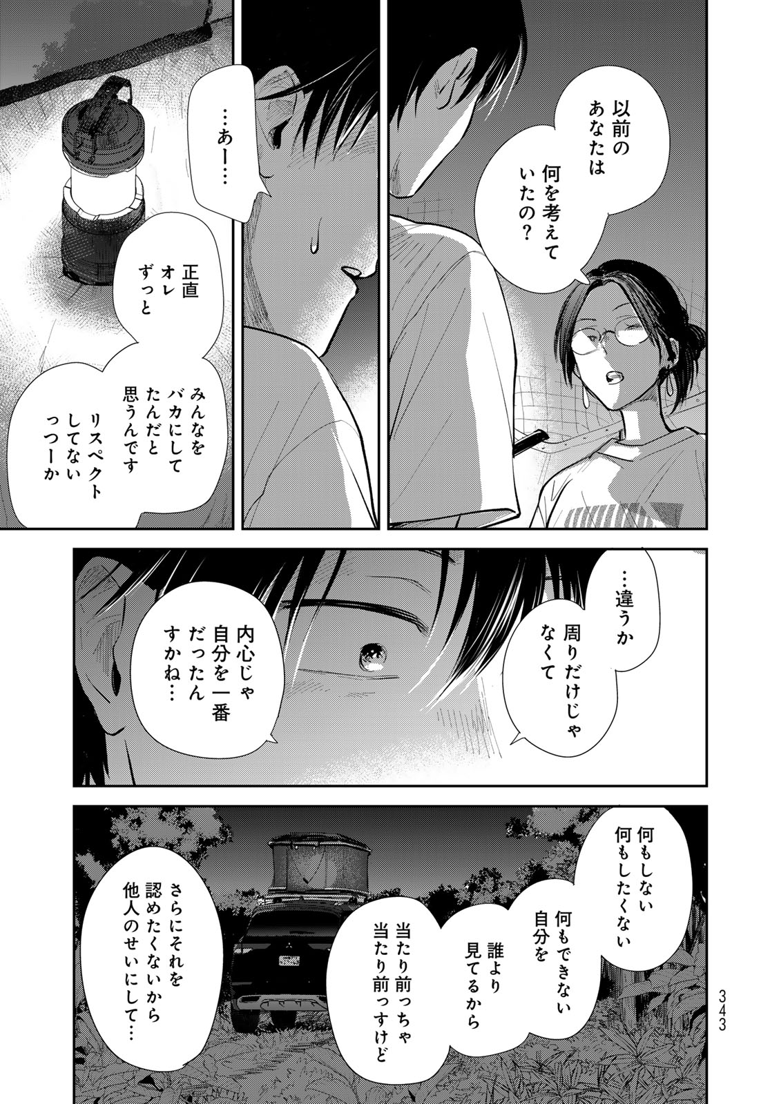 Isekai Shachuuhaku Monogatari: Outrunner PHEV Chapter 27 page 15 - nihonkuni.com