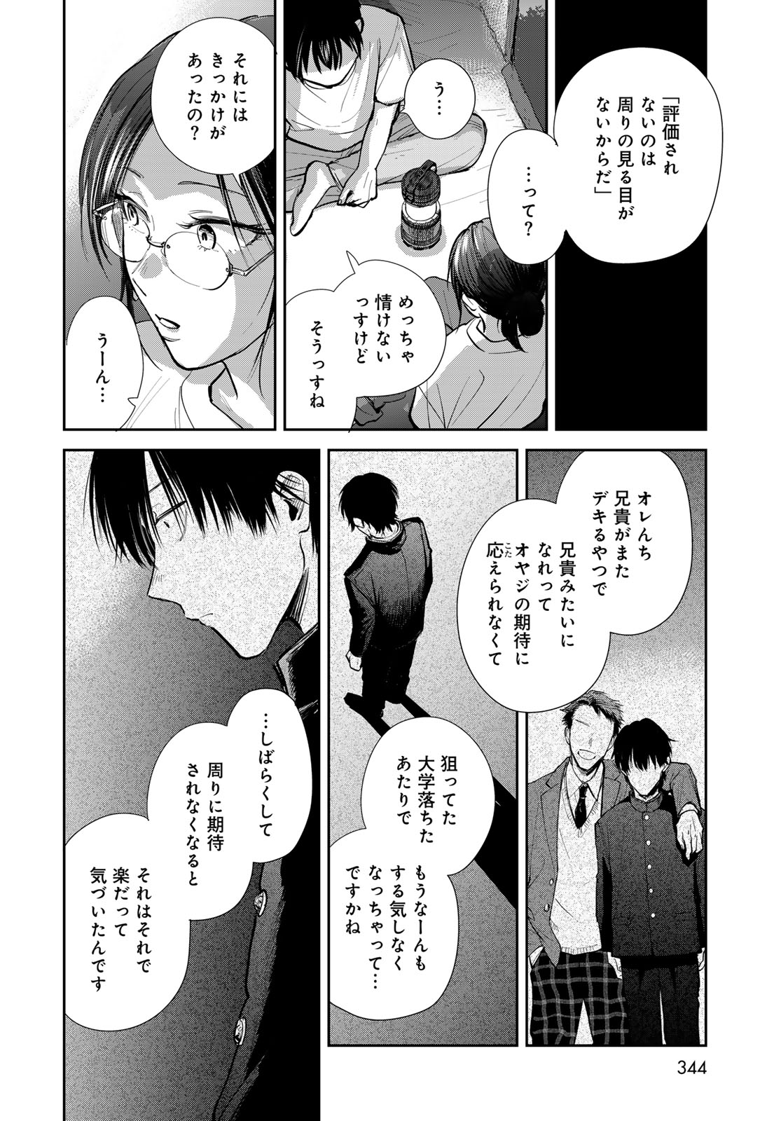 Isekai Shachuuhaku Monogatari: Outrunner PHEV Chapter 27 page 16 - nihonkuni.com