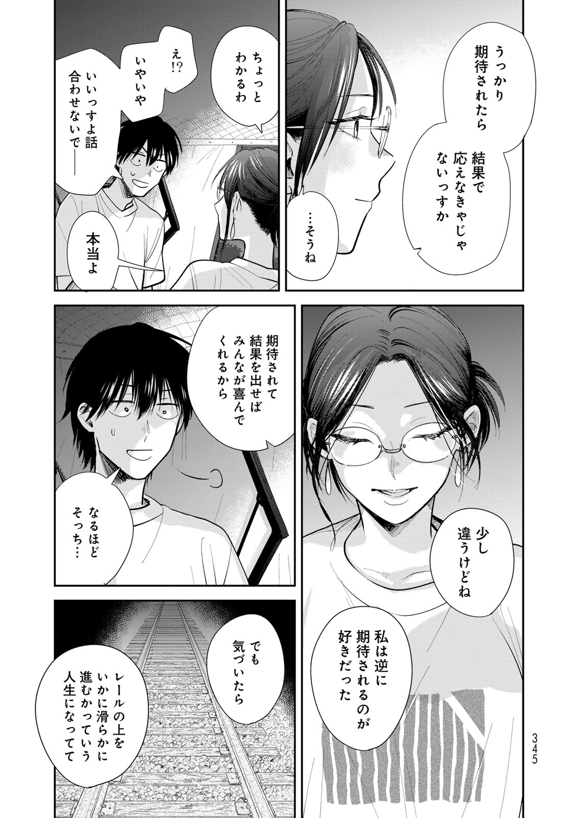 Isekai Shachuuhaku Monogatari: Outrunner PHEV Chapter 27 page 17 - nihonkuni.com