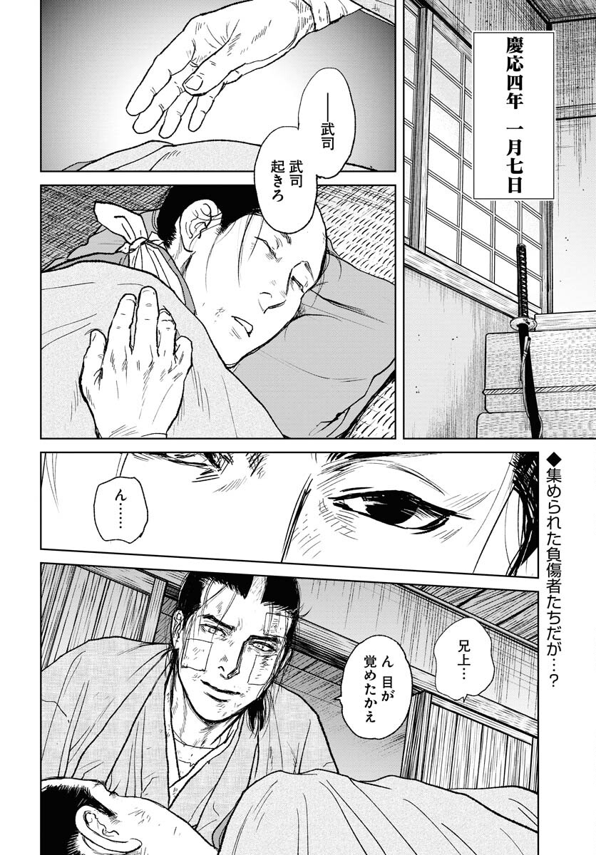 Mujin  Chap 105 - Pic 2