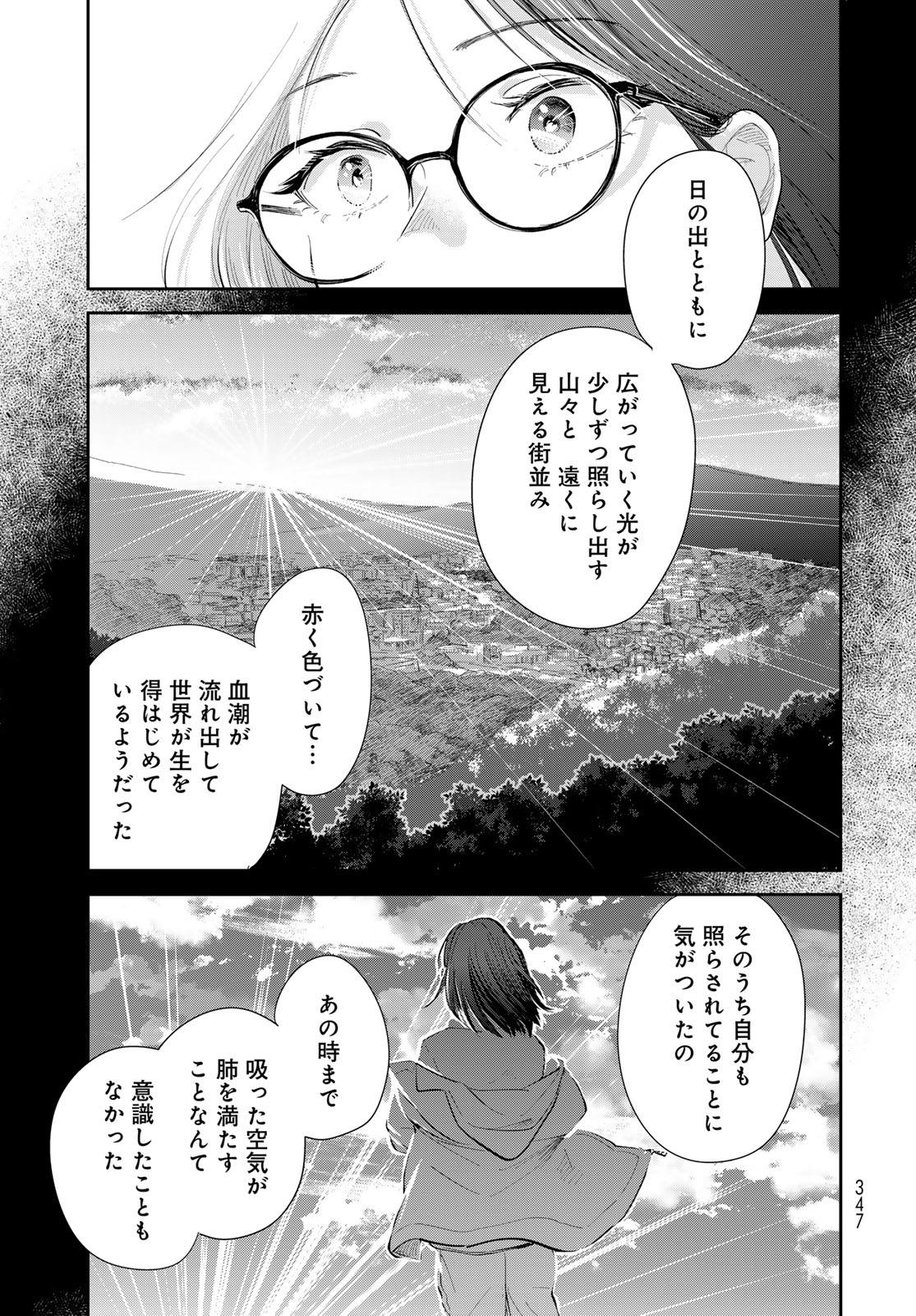 Isekai Shachuuhaku Monogatari: Outrunner PHEV Chapter 27 page 19 - nihonkuni.com