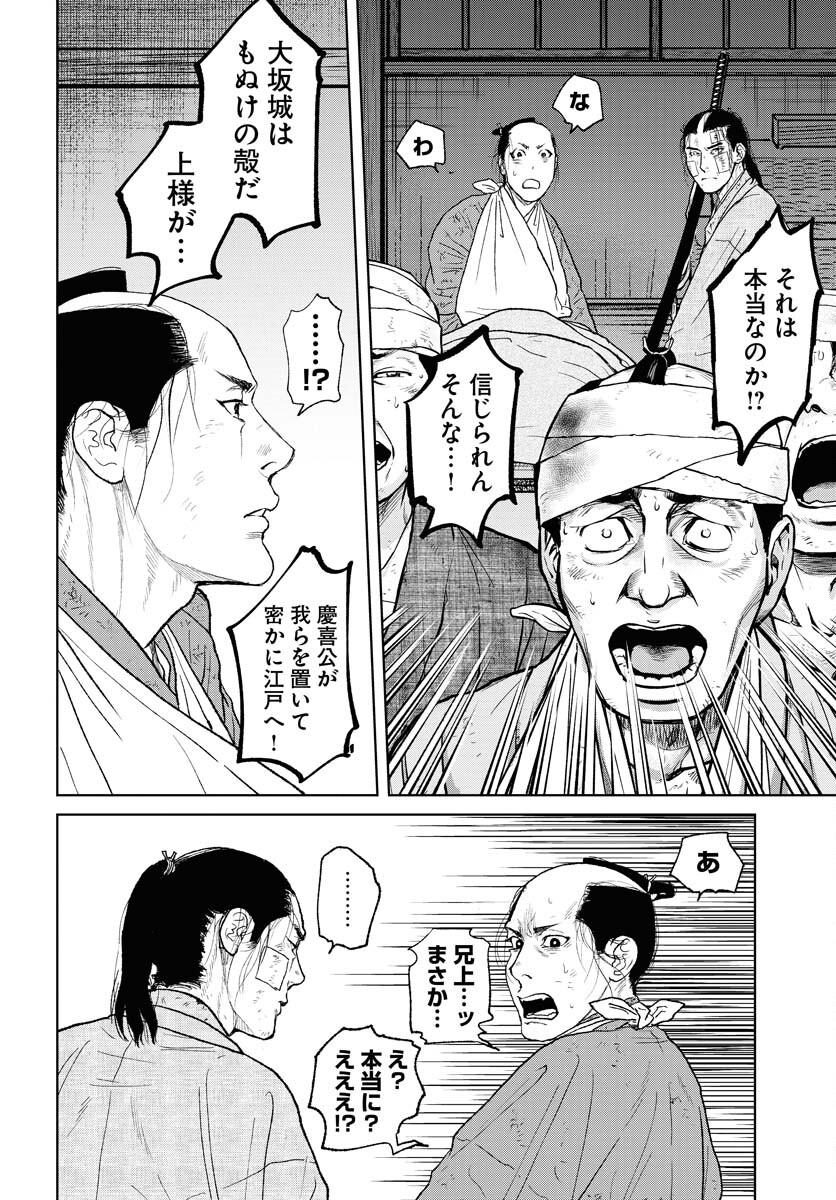 Mujin  Chap 105 - Pic 4