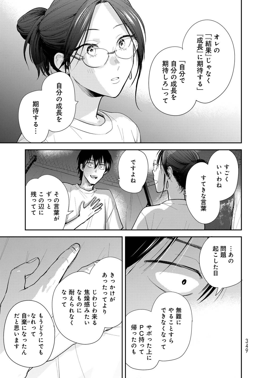 Isekai Shachuuhaku Monogatari: Outrunner PHEV Chapter 27 page 21 - nihonkuni.com