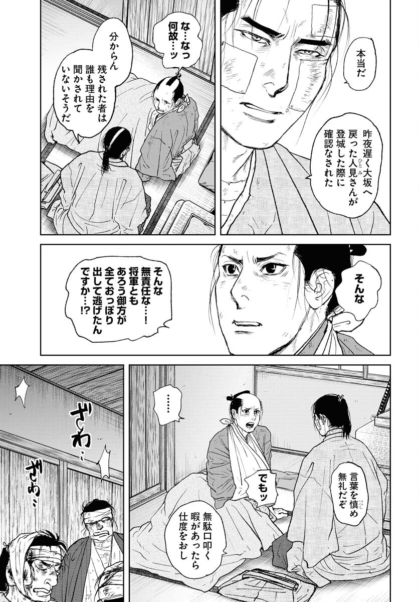 Mujin  Chap 105 - Pic 5