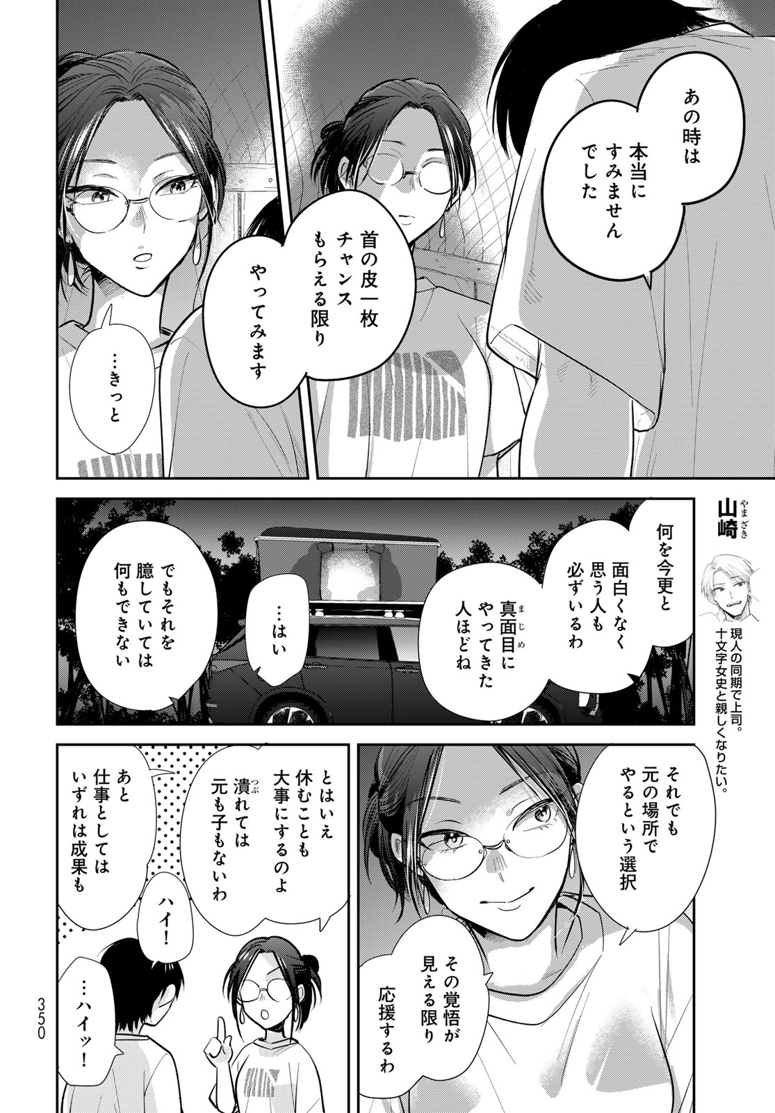 Isekai Shachuuhaku Monogatari: Outrunner PHEV Chapter 27 page 22 - nihonkuni.com