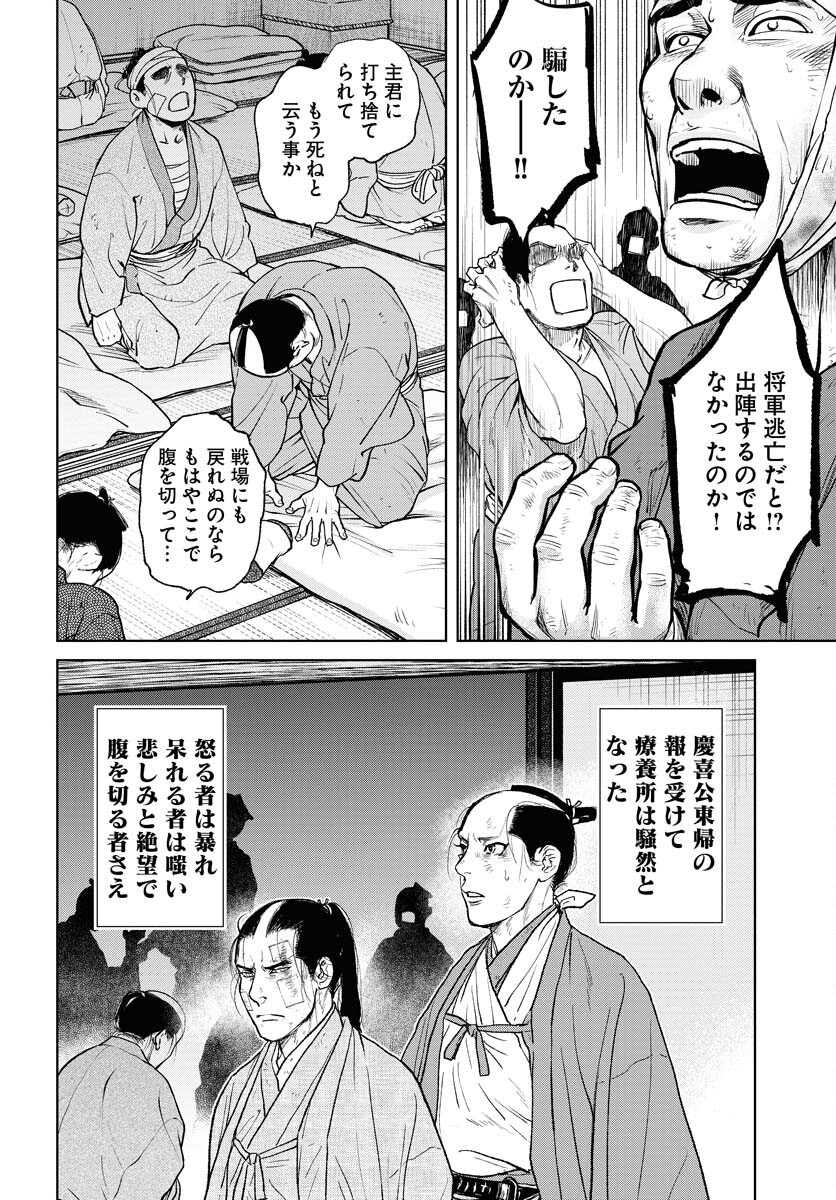 Mujin  Chap 105 - Pic 6