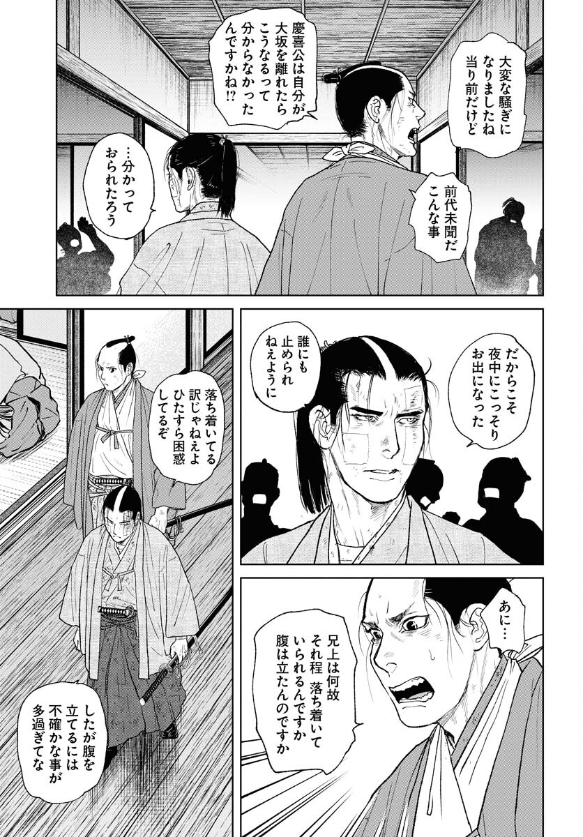 Mujin  Chap 105 - Pic 7