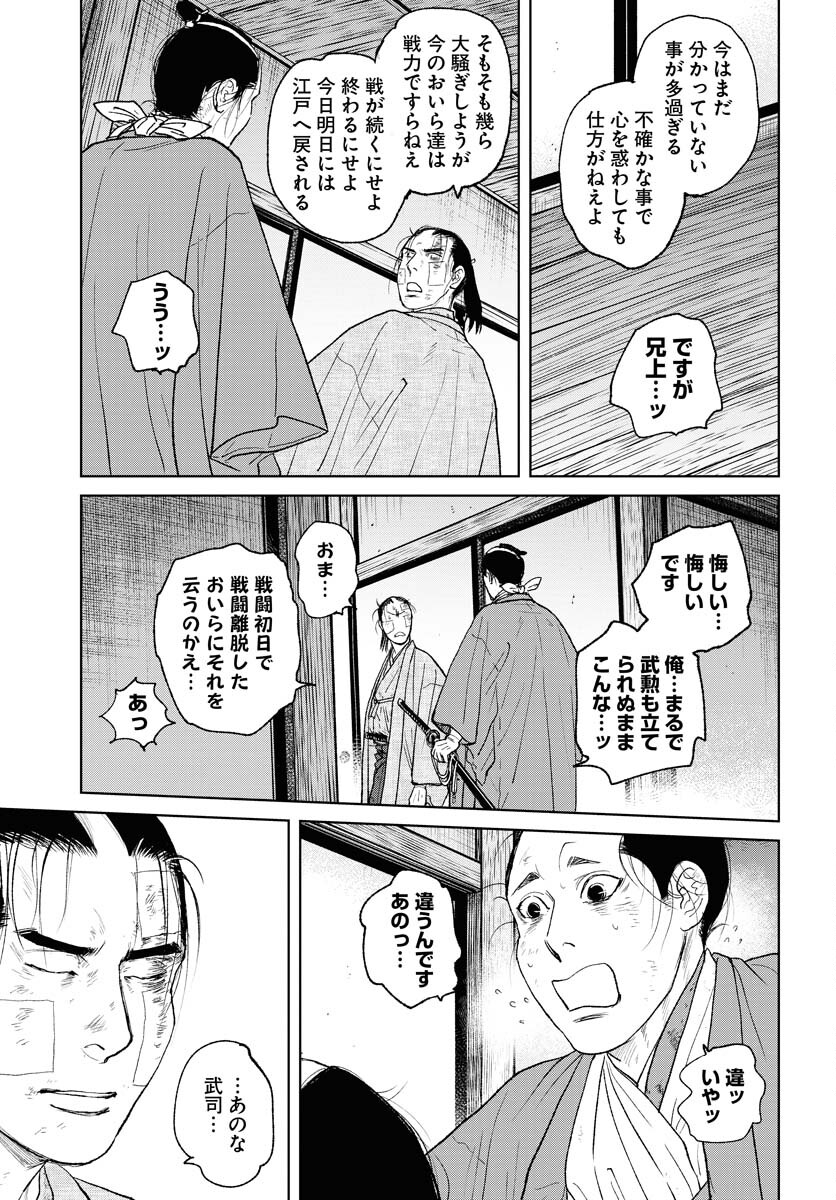 Mujin  Chap 105 - Pic 9