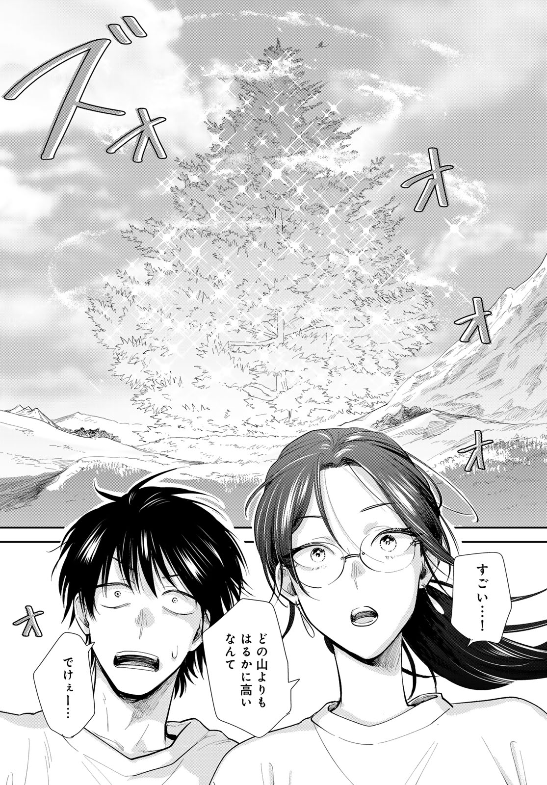 Isekai Shachuuhaku Monogatari: Outrunner PHEV Chapter 27 page 26 - nihonkuni.com