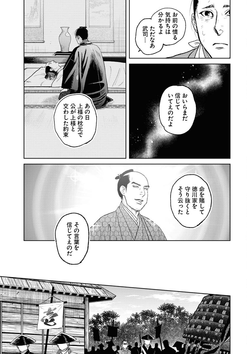 Mujin  Chap 105 - Pic 11