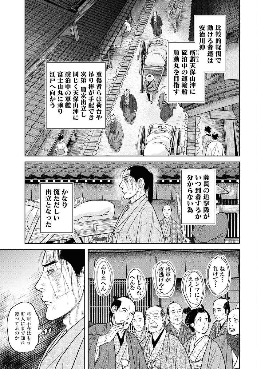 Mujin  Chap 105 - Pic 13