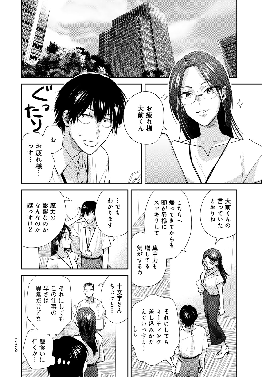 Isekai Shachuuhaku Monogatari: Outrunner PHEV Chapter 27 page 30 - nihonkuni.com