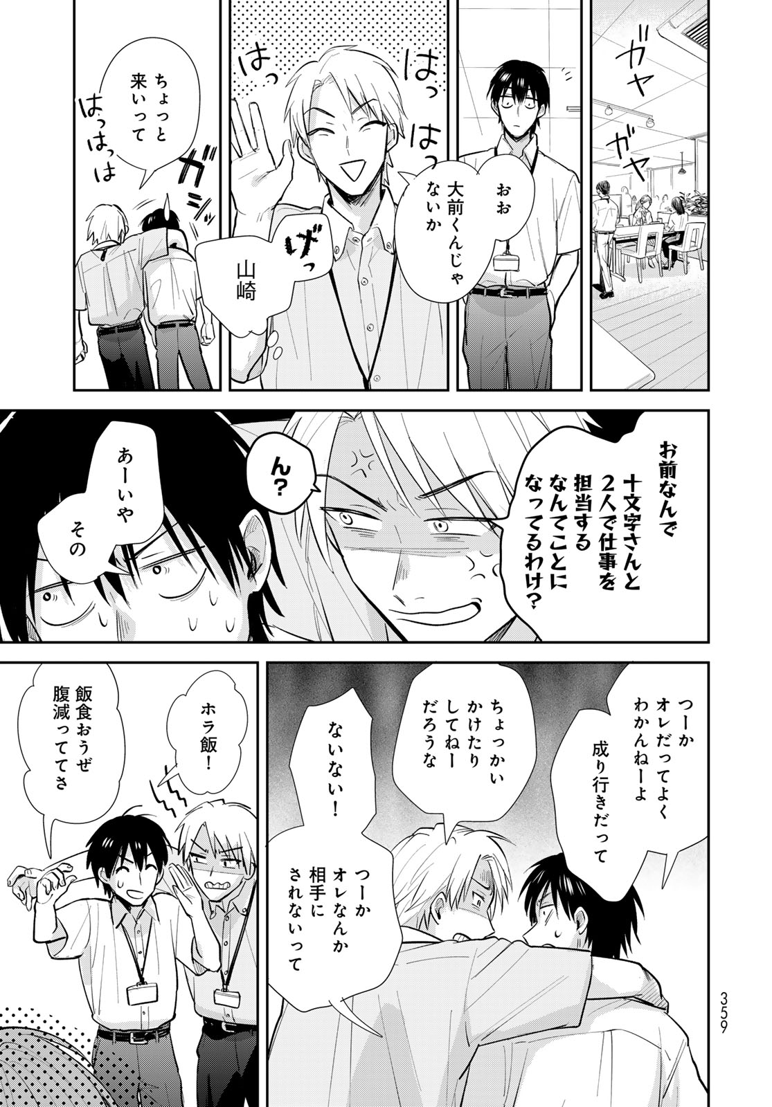 Isekai Shachuuhaku Monogatari: Outrunner PHEV Chapter 27 page 31 - nihonkuni.com