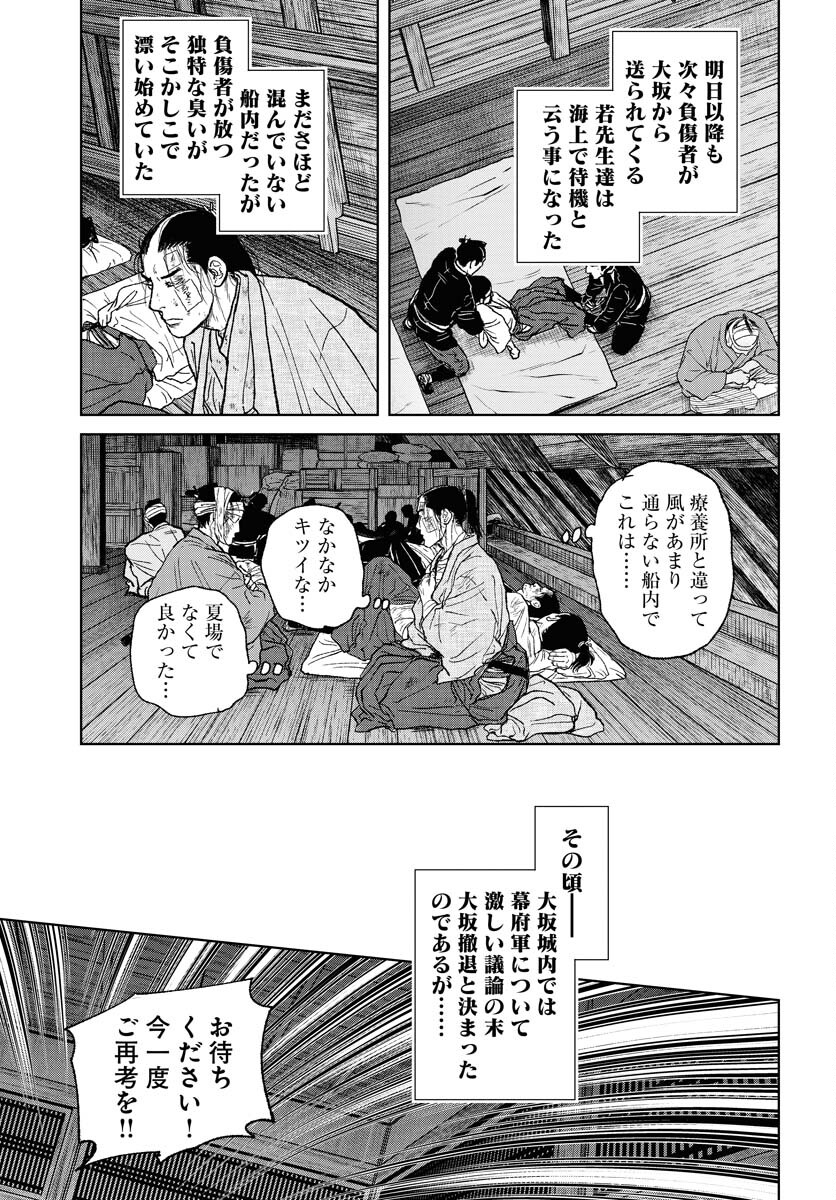 Mujin  Chap 105 - Pic 15