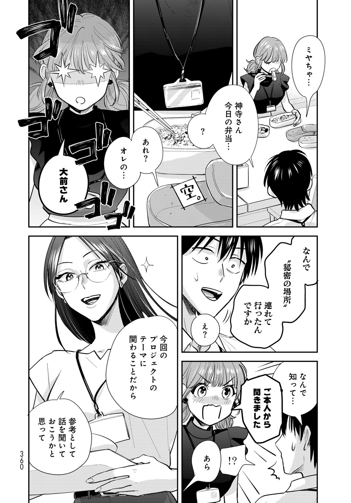 Isekai Shachuuhaku Monogatari: Outrunner PHEV Chapter 27 page 32 - nihonkuni.com