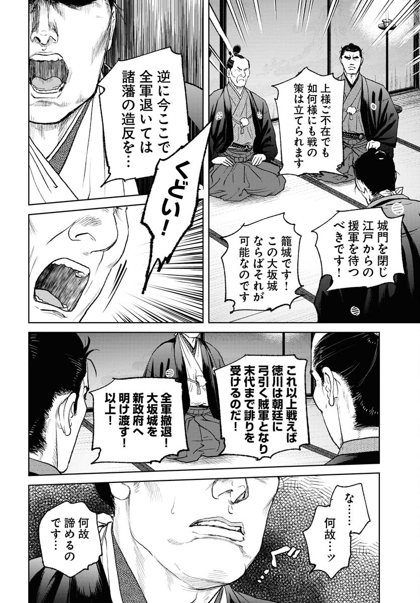 Mujin  Chap 105 - Pic 16
