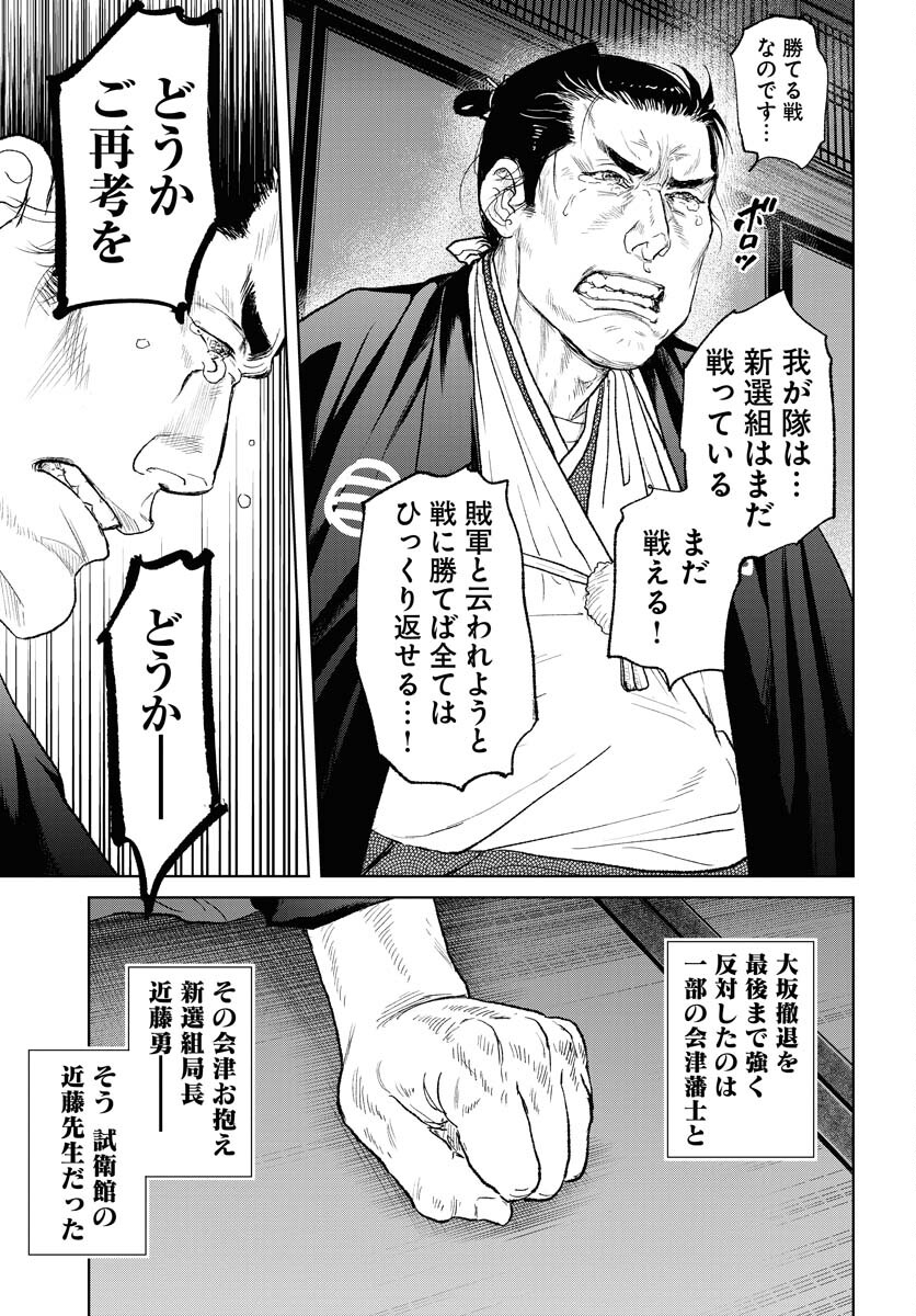 Mujin  Chap 105 - Pic 17