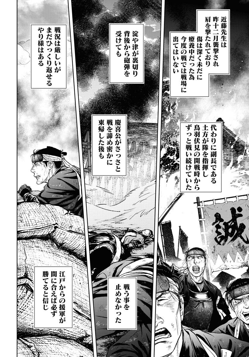 Mujin  Chap 105 - Pic 18