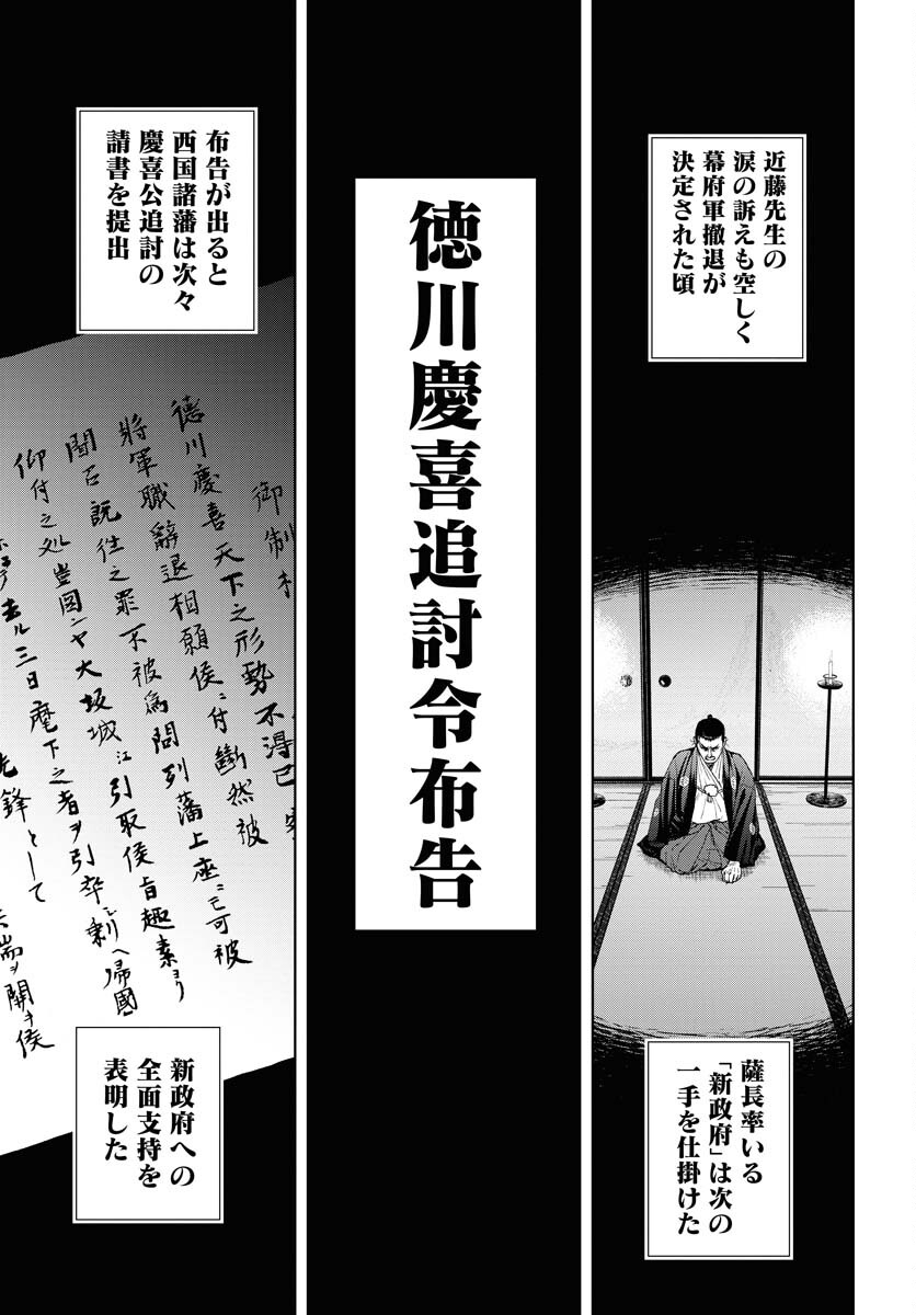 Mujin  Chap 105 - Pic 19