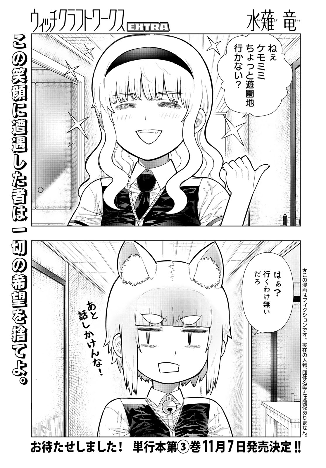 Witch Craft Works Chapter 125 page 1 - nihonkuni.com