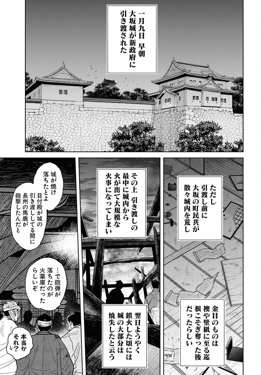 Mujin  Chap 105 - Pic 21