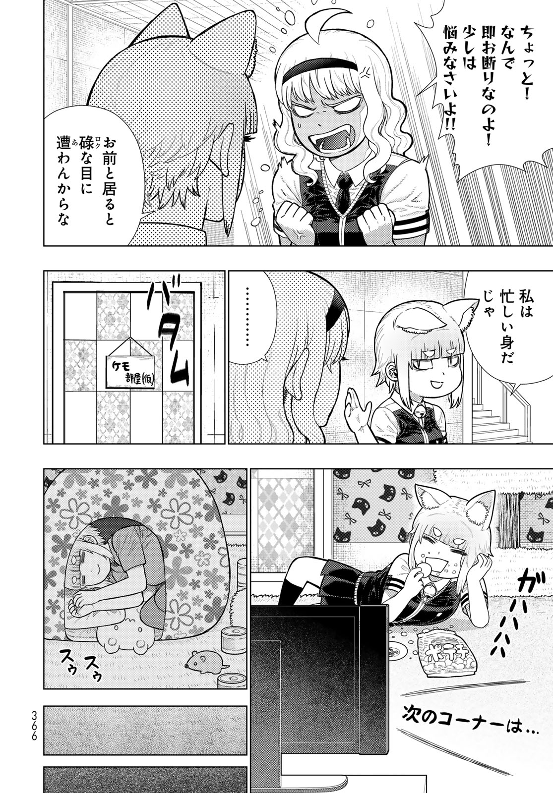 Witch Craft Works Chapter 125 page 2 - nihonkuni.com