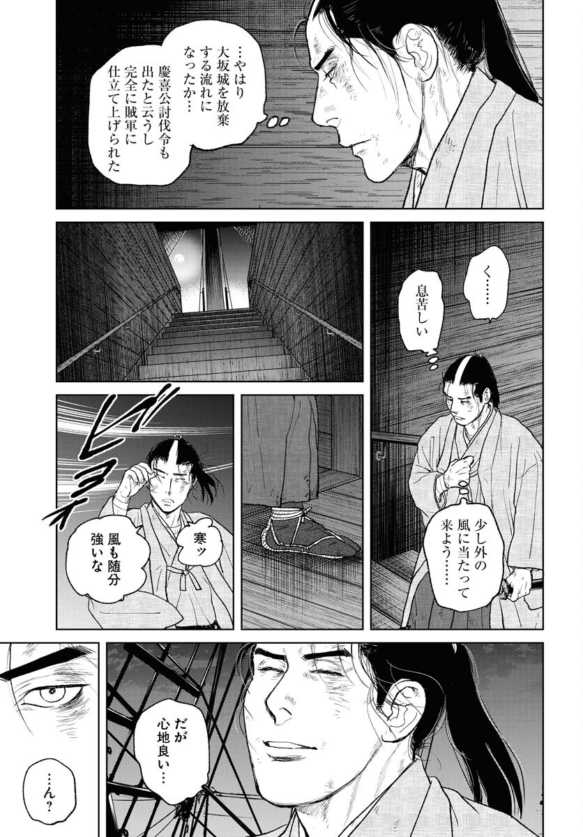 Mujin  Chap 105 - Pic 23
