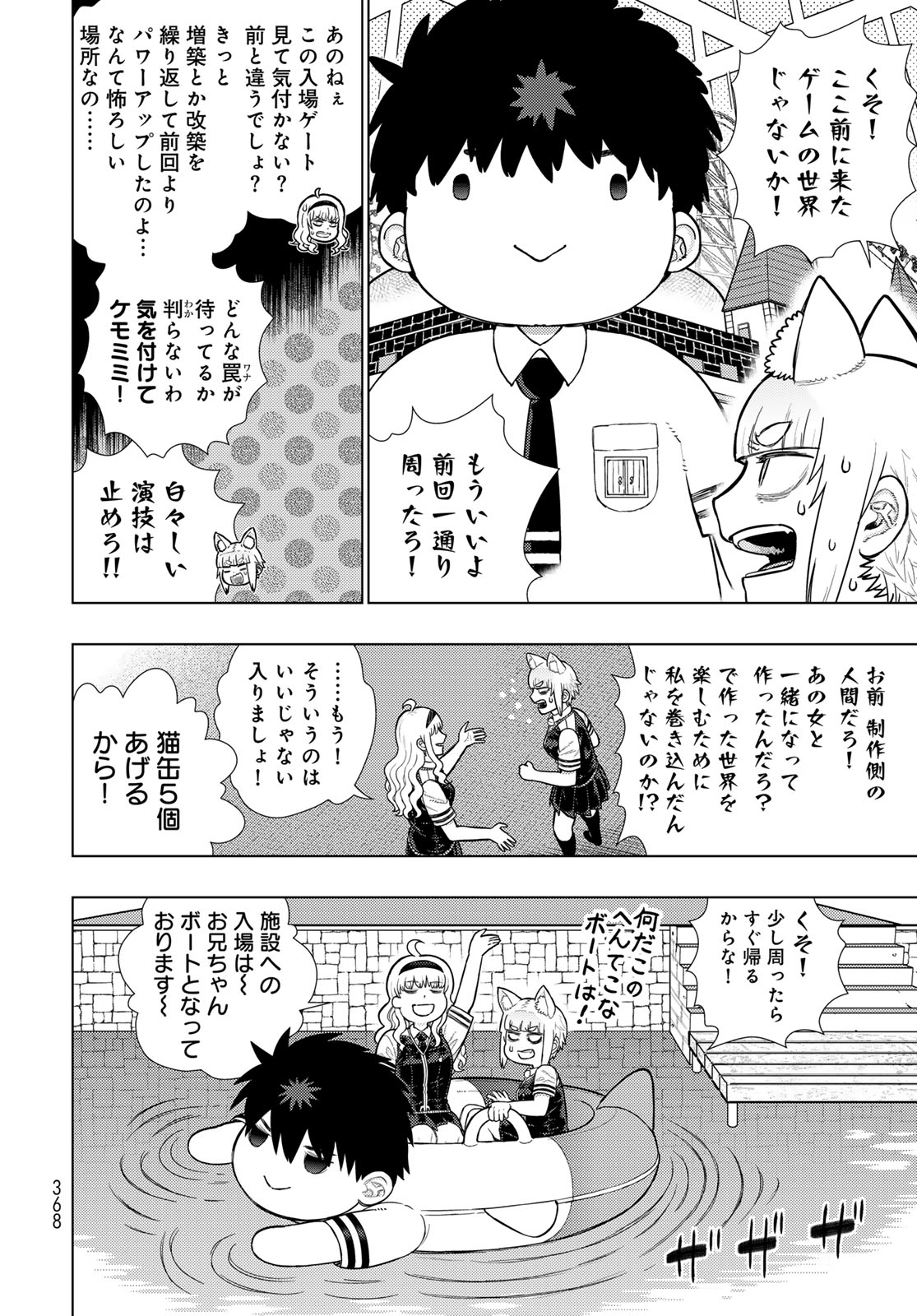Witch Craft Works Chapter 125 page 4 - nihonkuni.com