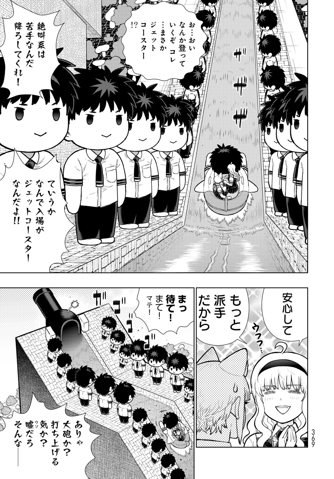 Witch Craft Works Chapter 125 page 5 - nihonkuni.com