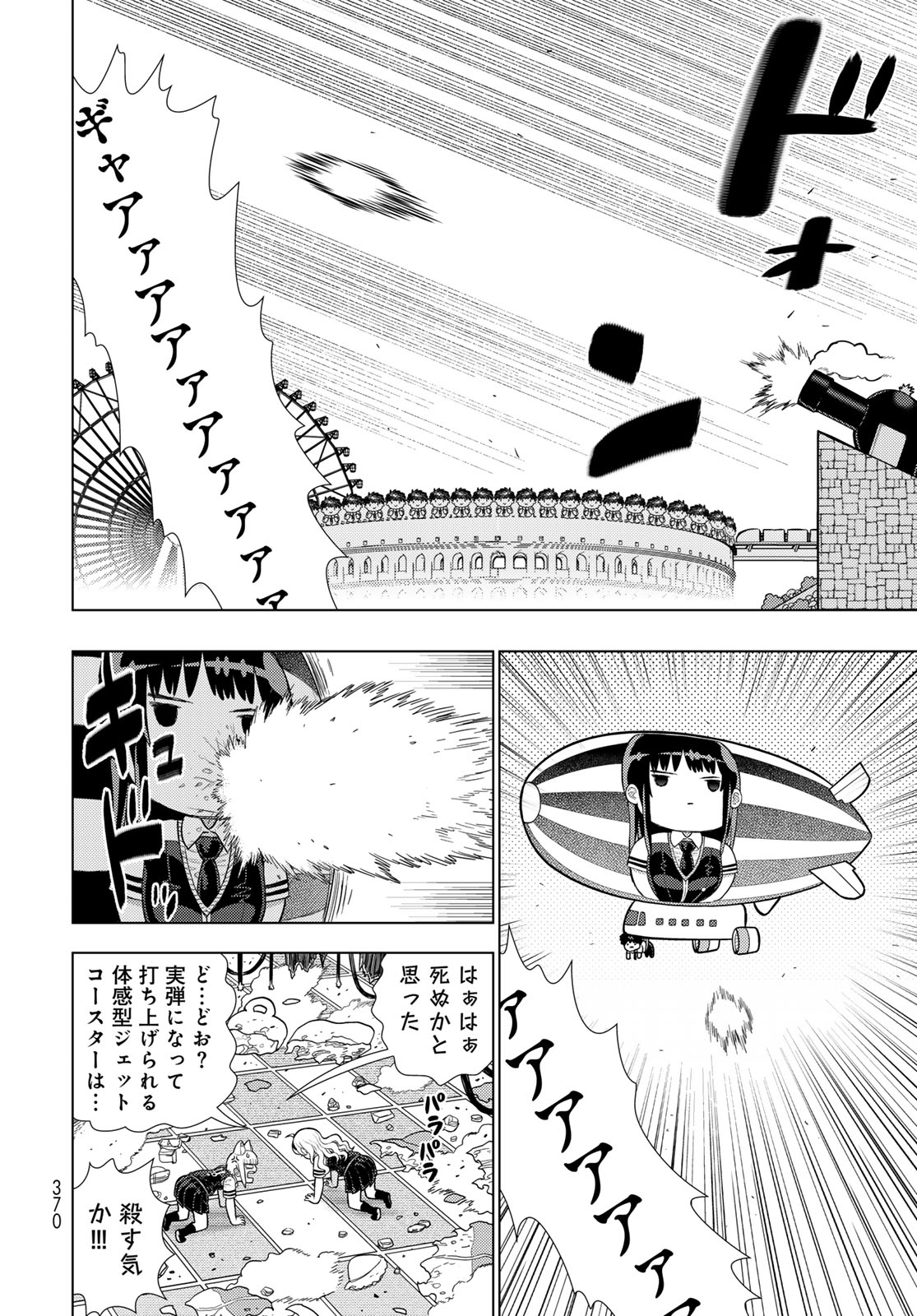 Witch Craft Works Chapter 125 page 6 - nihonkuni.com