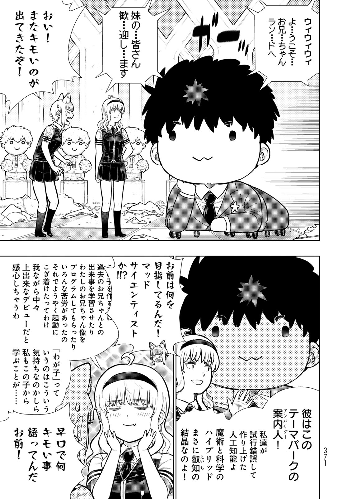 Witch Craft Works Chapter 125 page 7 - nihonkuni.com
