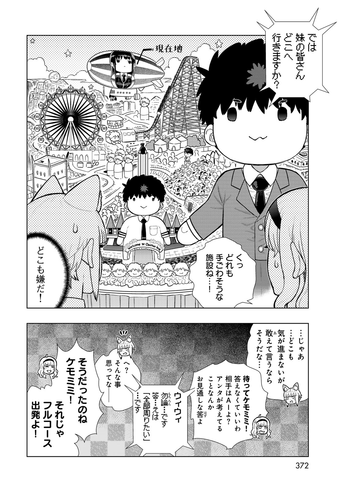 Witch Craft Works Chapter 125 page 8 - nihonkuni.com