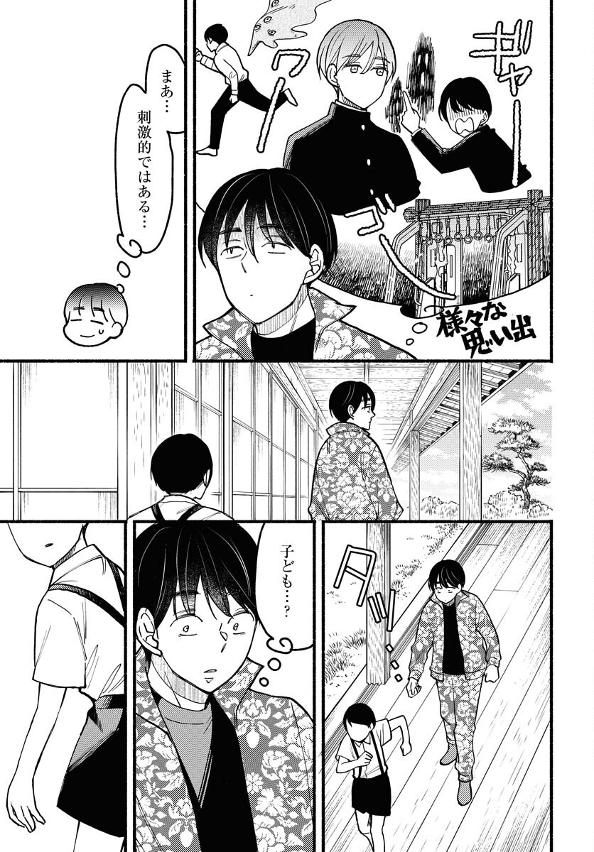 Yokohama Tasogare Totsutotsu Kaiji Chapter 13 page 5 - nihonkuni.com