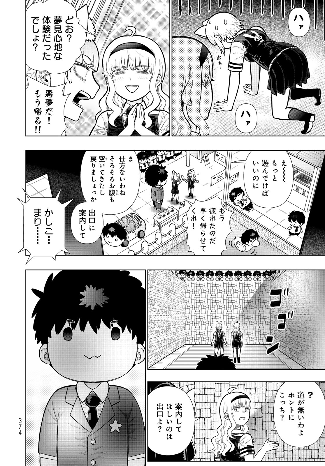 Witch Craft Works Chapter 125 page 10 - nihonkuni.com