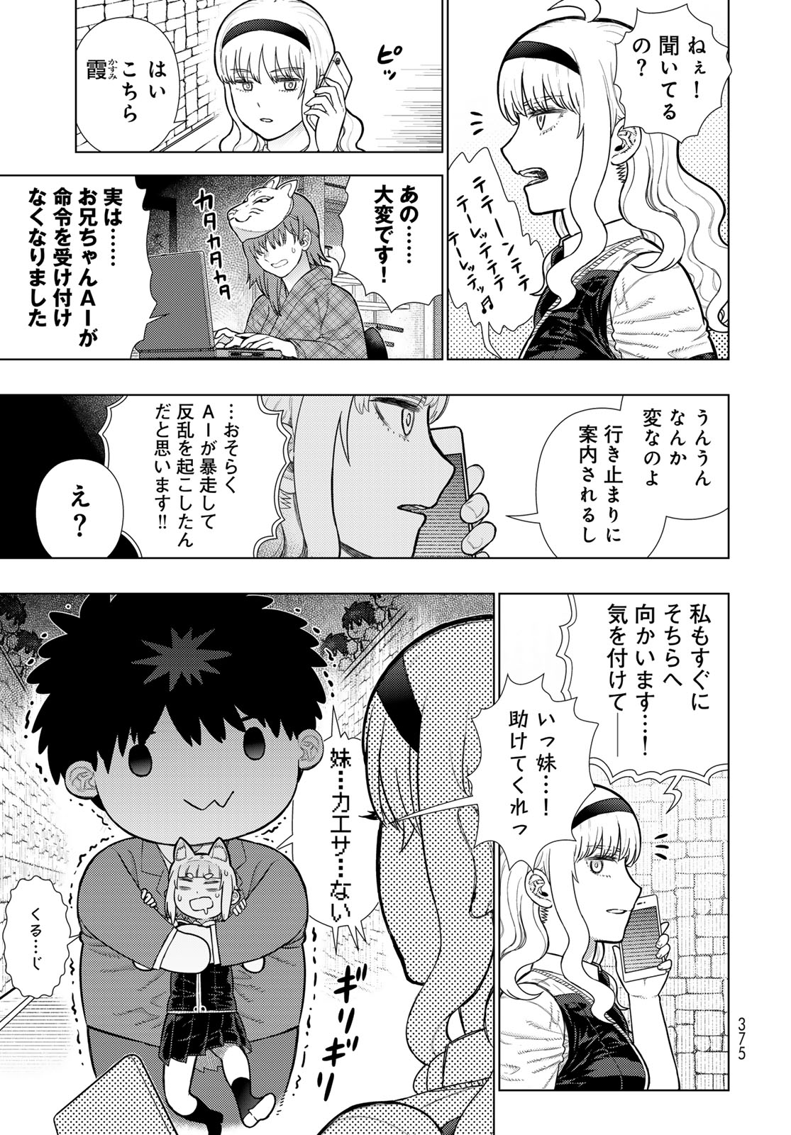 Witch Craft Works Chapter 125 page 11 - nihonkuni.com