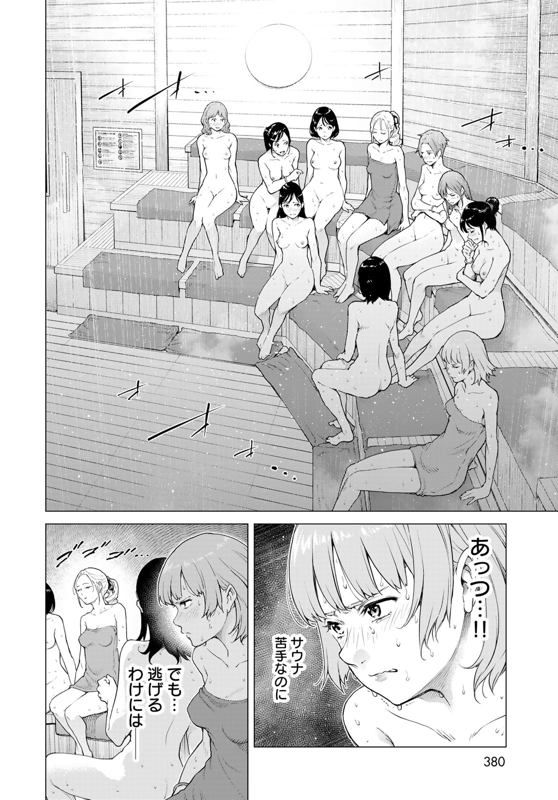 KONYA MO SERIAL KILLER TO MACHIAWASE Chapter 4 - Page 4