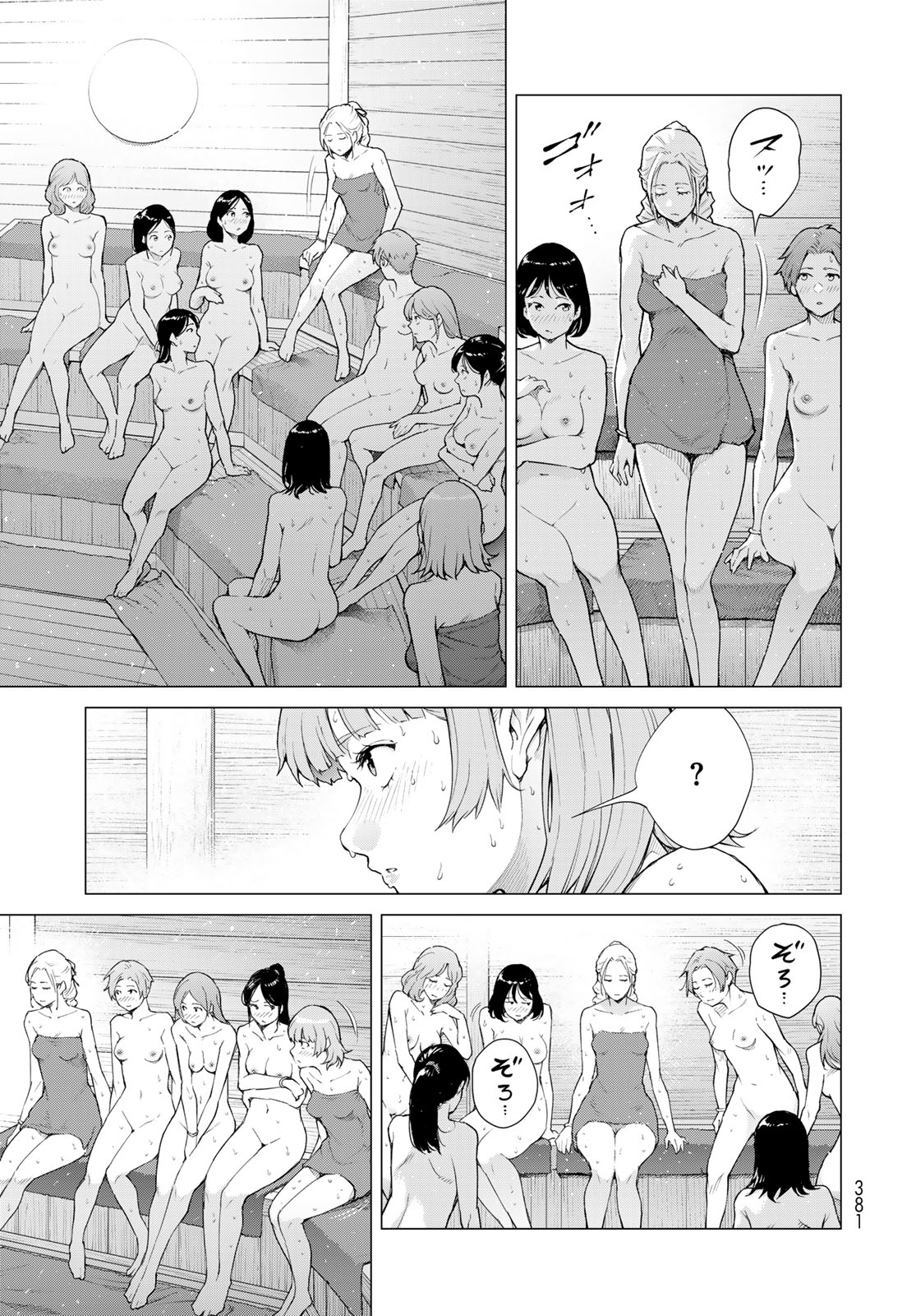 KONYA MO SERIAL KILLER TO MACHIAWASE Chapter 4 - Page 5