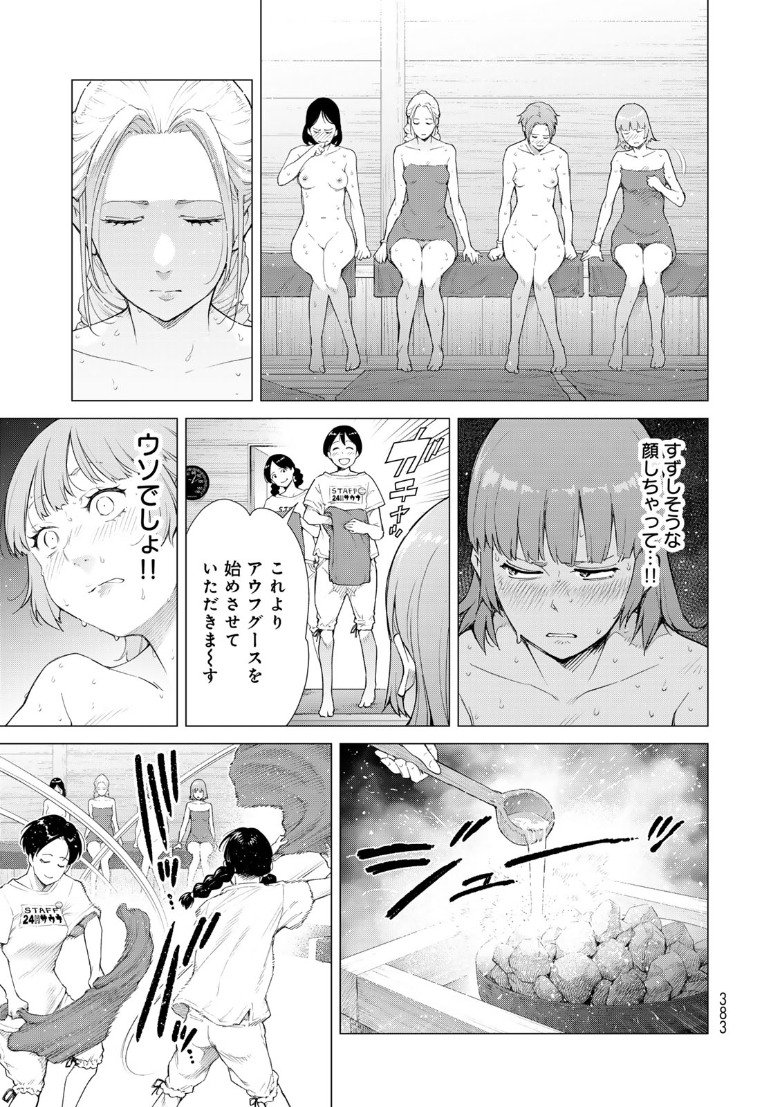 KONYA MO SERIAL KILLER TO MACHIAWASE Chapter 4 - Page 7