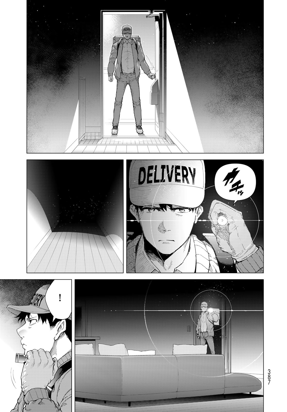 KONYA MO SERIAL KILLER TO MACHIAWASE Chapter 4 - Page 11