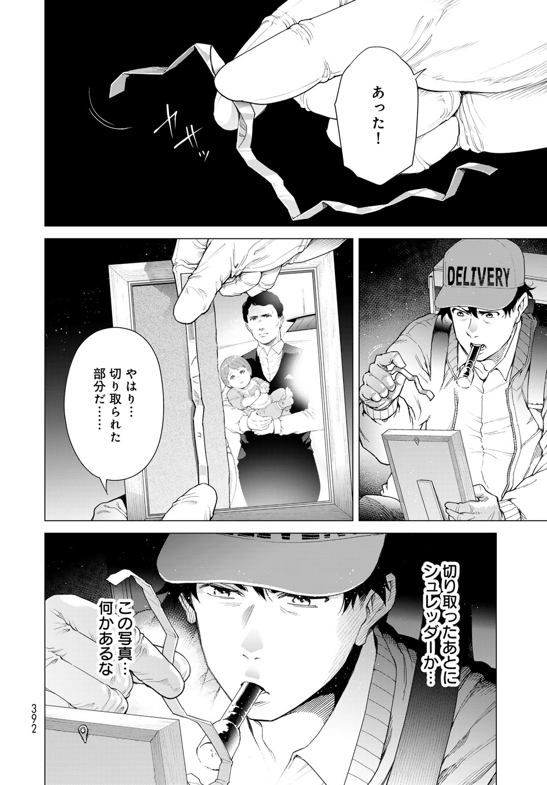 KONYA MO SERIAL KILLER TO MACHIAWASE Chapter 4 - Page 16