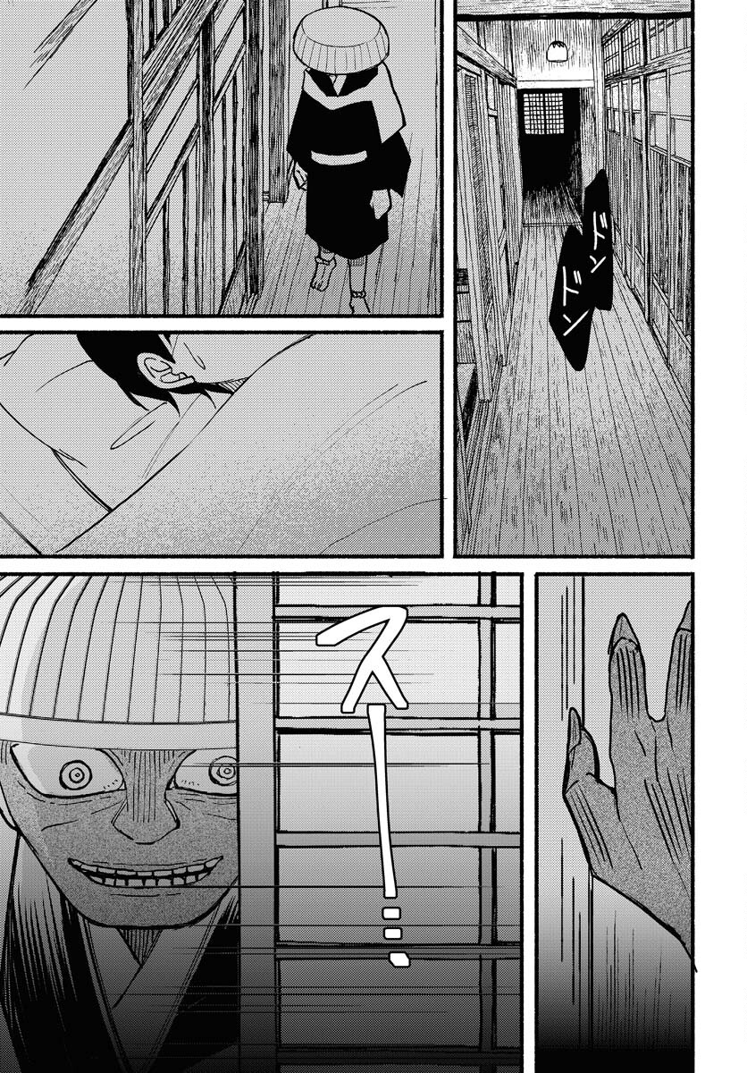 Yokohama Tasogare Totsutotsu Kaiji Chapter 13 page 25 - nihonkuni.com