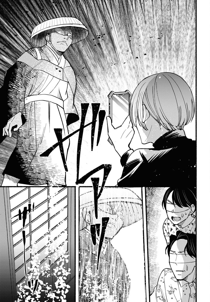 Yokohama Tasogare Totsutotsu Kaiji Chapter 13 page 27 - nihonkuni.com