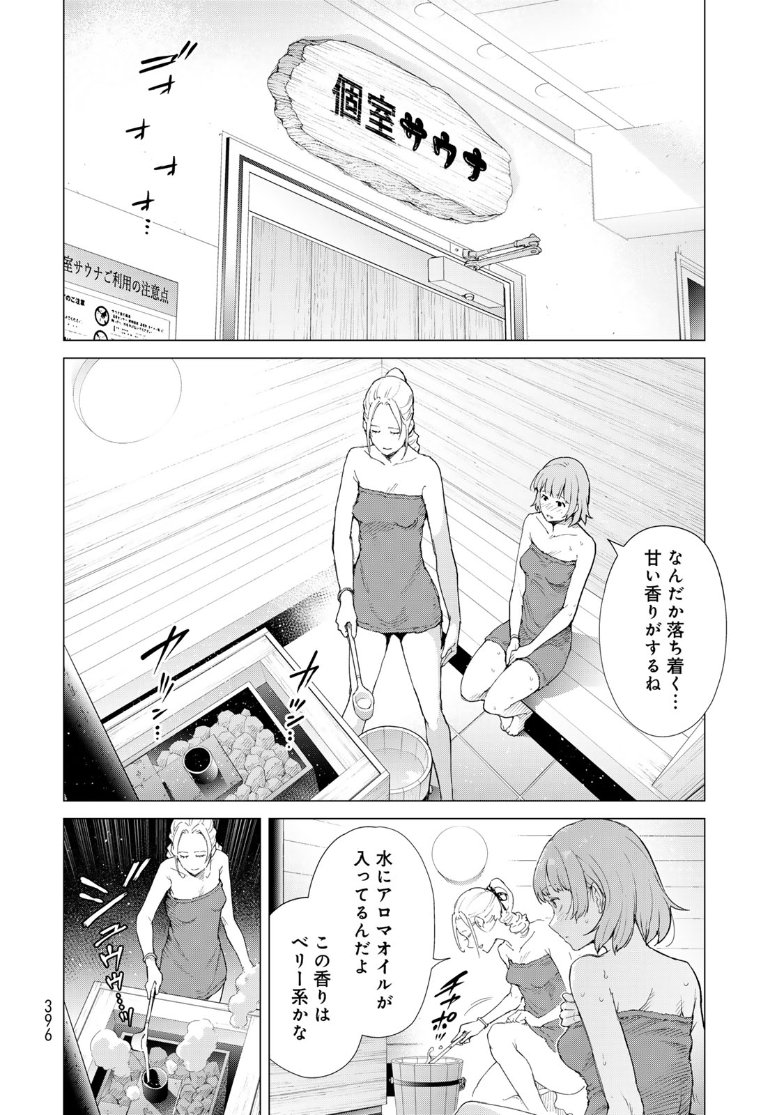 KONYA MO SERIAL KILLER TO MACHIAWASE Chapter 4 - Page 20